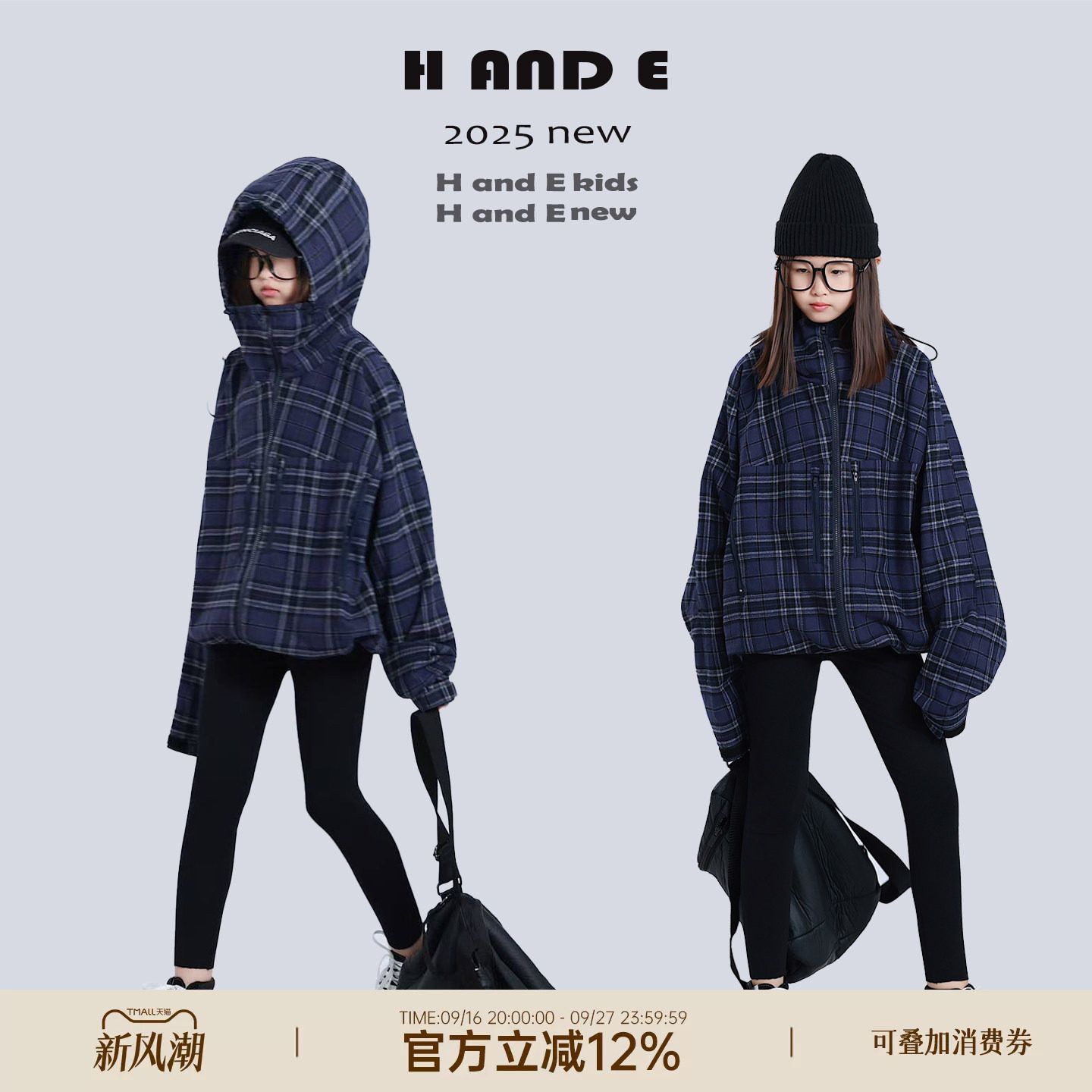 HANDE原创防风冲锋衣男童女童