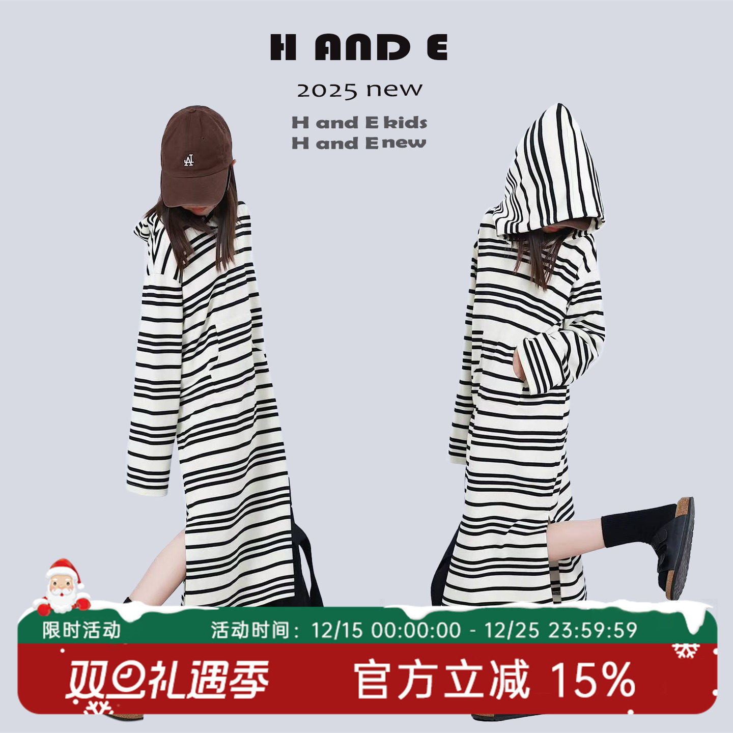 H AND E 原创童装25秋季格雷系米色条纹连帽卫衣长裙洋气女童亲子