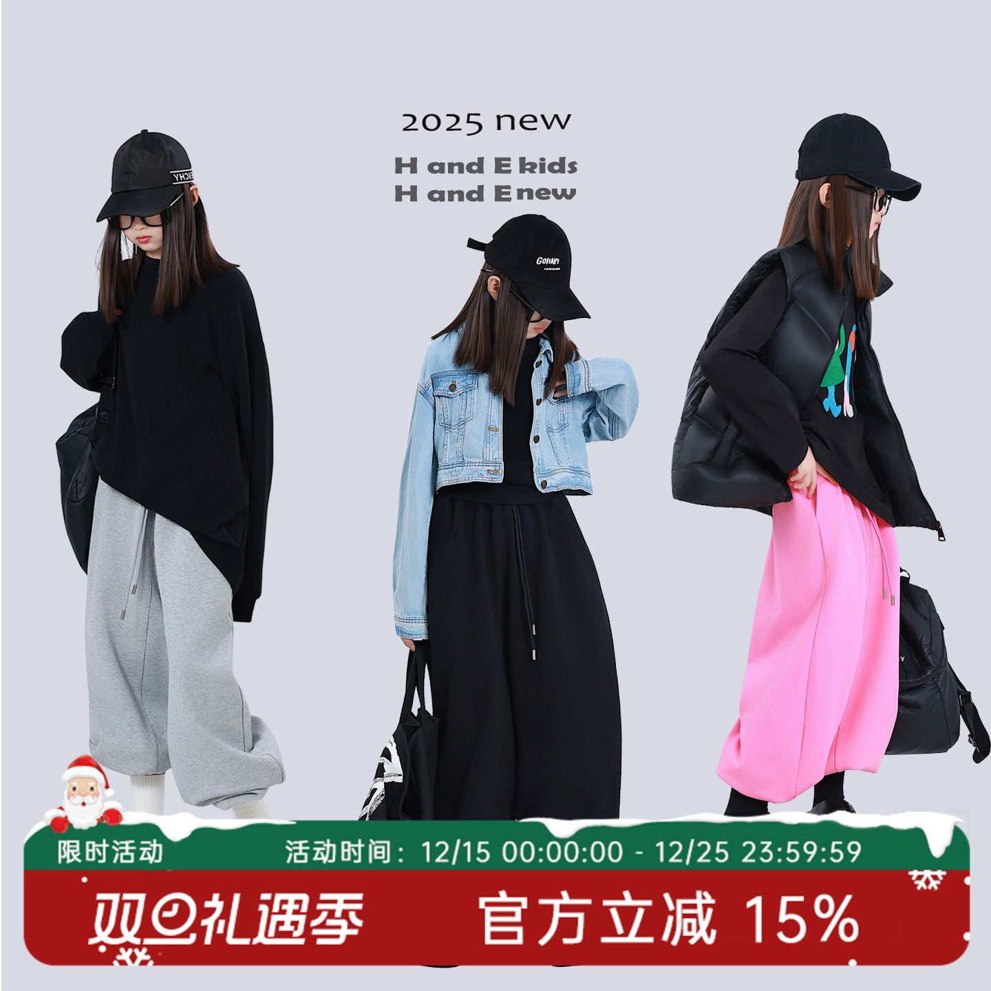 H AND E 原创童装25秋冬季三色百搭休闲直筒卫裤束脚裤男女童亲子