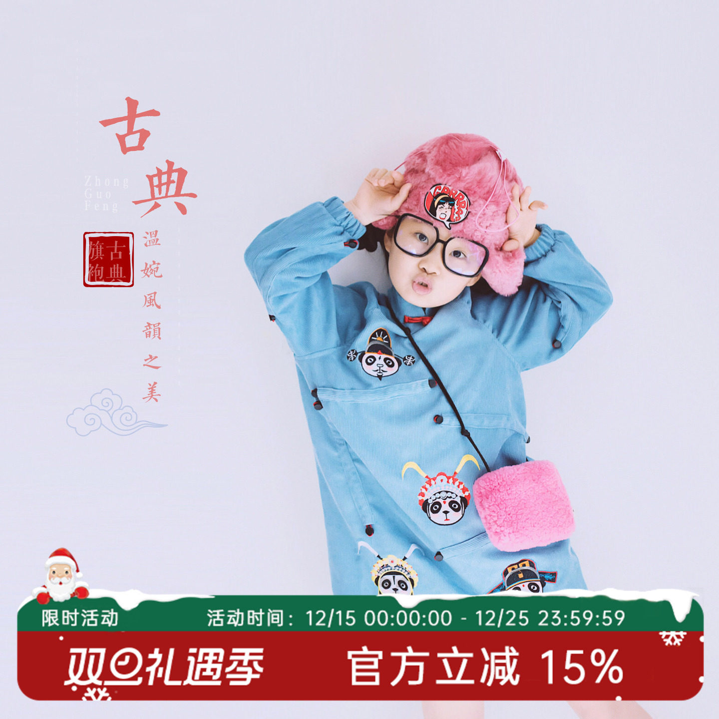 旗袍原创撞色女童宝宝洋气熊猫