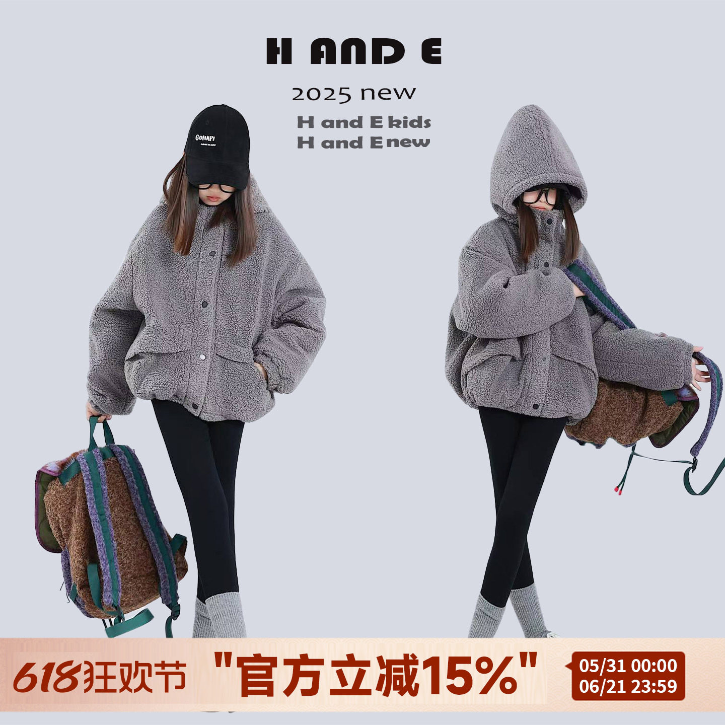 H AND E 原创童装26冬季加厚保暖灰色连帽羊羔毛棉服外套女童亲子