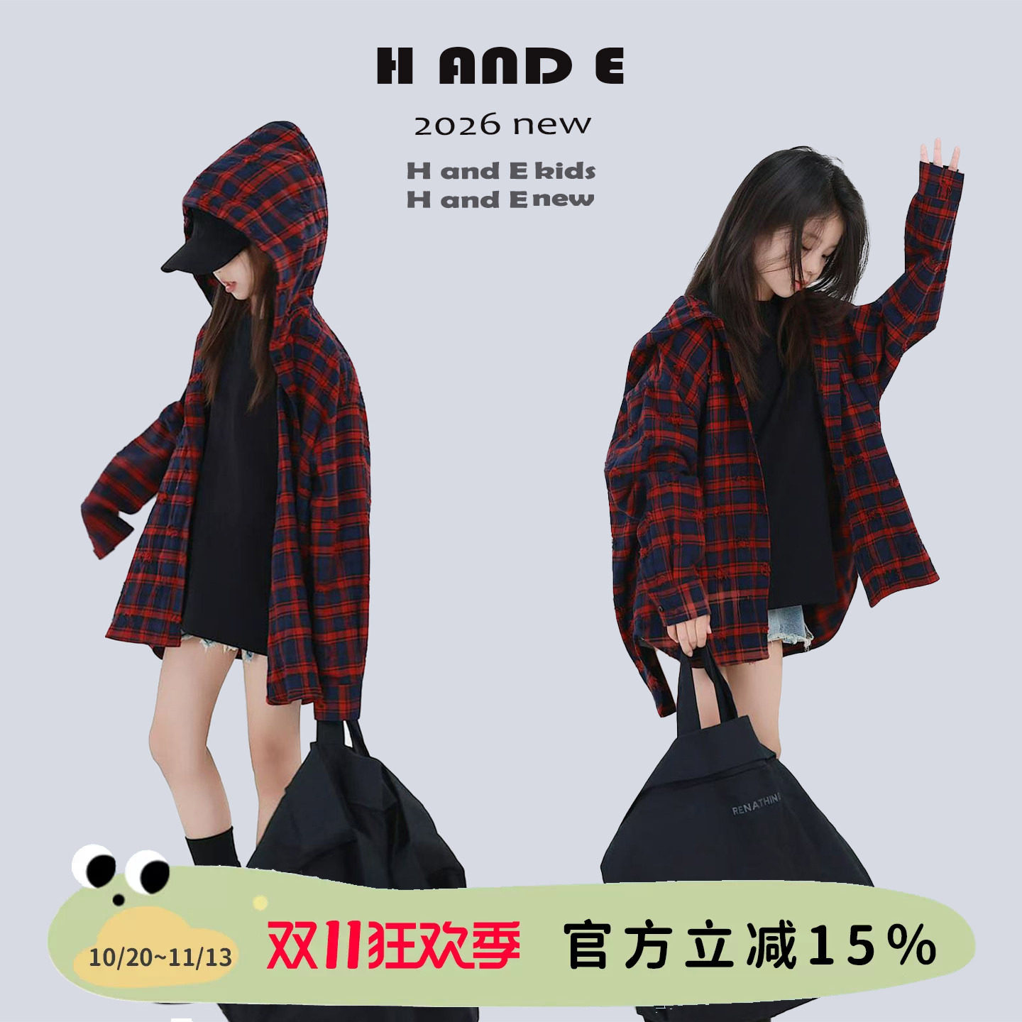 H AND E 原创童装男女童格子连帽衬衫2026秋季新款亲子休闲上衣潮