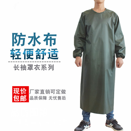 防水长袖围裙罩衣成人男女工作