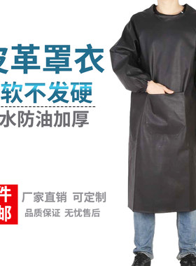 长袖皮革防油耐酸碱工作服倒背衣
