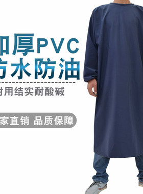 耐酸碱加厚防水pvc长袖围裙
