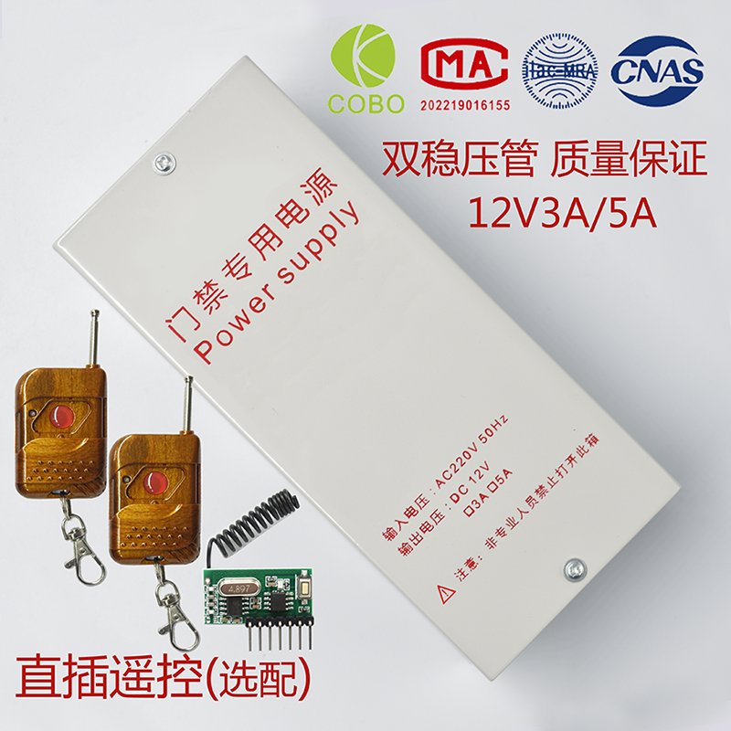 人脸指纹门禁电源12V5A门禁控制器单门双门电磁锁电控锁应急电源 电子/电工 门禁机 原图主图