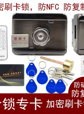 加密门禁出租屋刷卡布线刷卡锁
