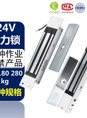直流DC24V电磁锁磁力锁180/280kg单门明装暗装带反馈门磁信号开锁