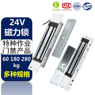 暗装 带反馈门磁信号开锁 280kg单门明装 直流DC24V电磁锁磁力锁180