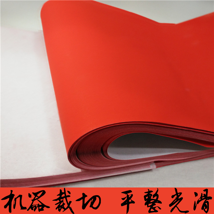 手写空白特价包邮大红纸