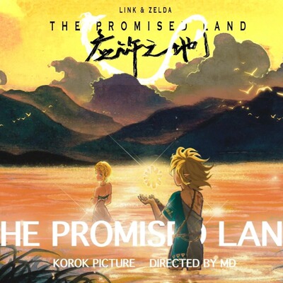 塞尔达林赛仿电影周边明信片