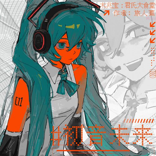 初音未来同人周边明信片吧唧小卡
