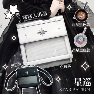 星巡系列 中性风痛包双肩斜挎手提包吧唧包 鲨鲨人原创