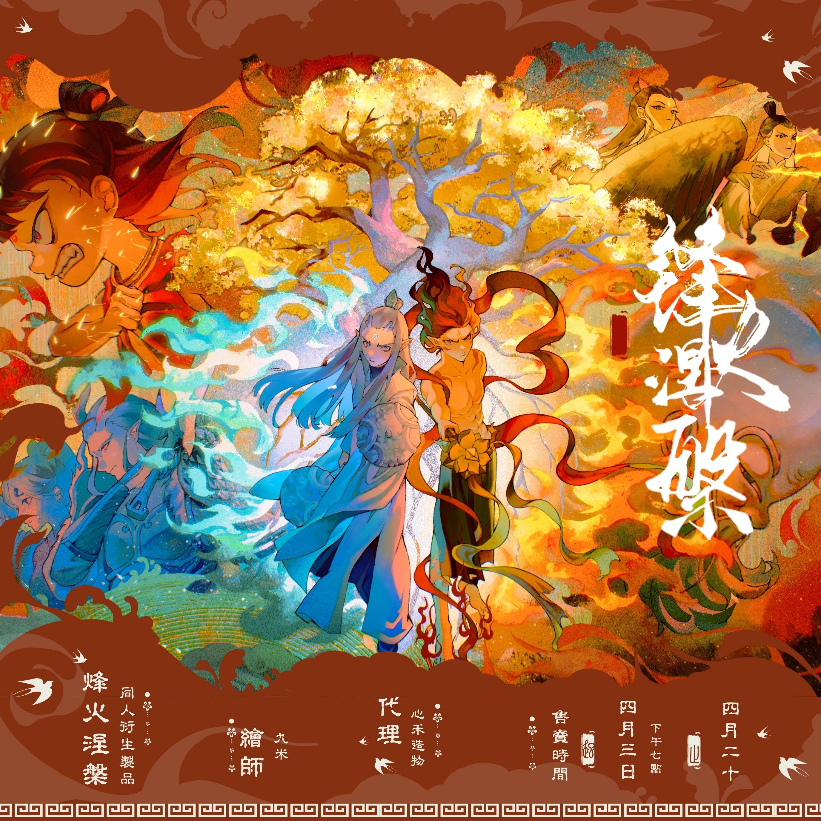 【余量现货】藕饼 烽火涅槃 kume九米哪吒同人周边鼠标垫明信片,模玩/动漫/周边/娃圈三坑/桌游,动漫挂件/文具,淘宝优惠券,粉丝福利购,淘宝优惠卷