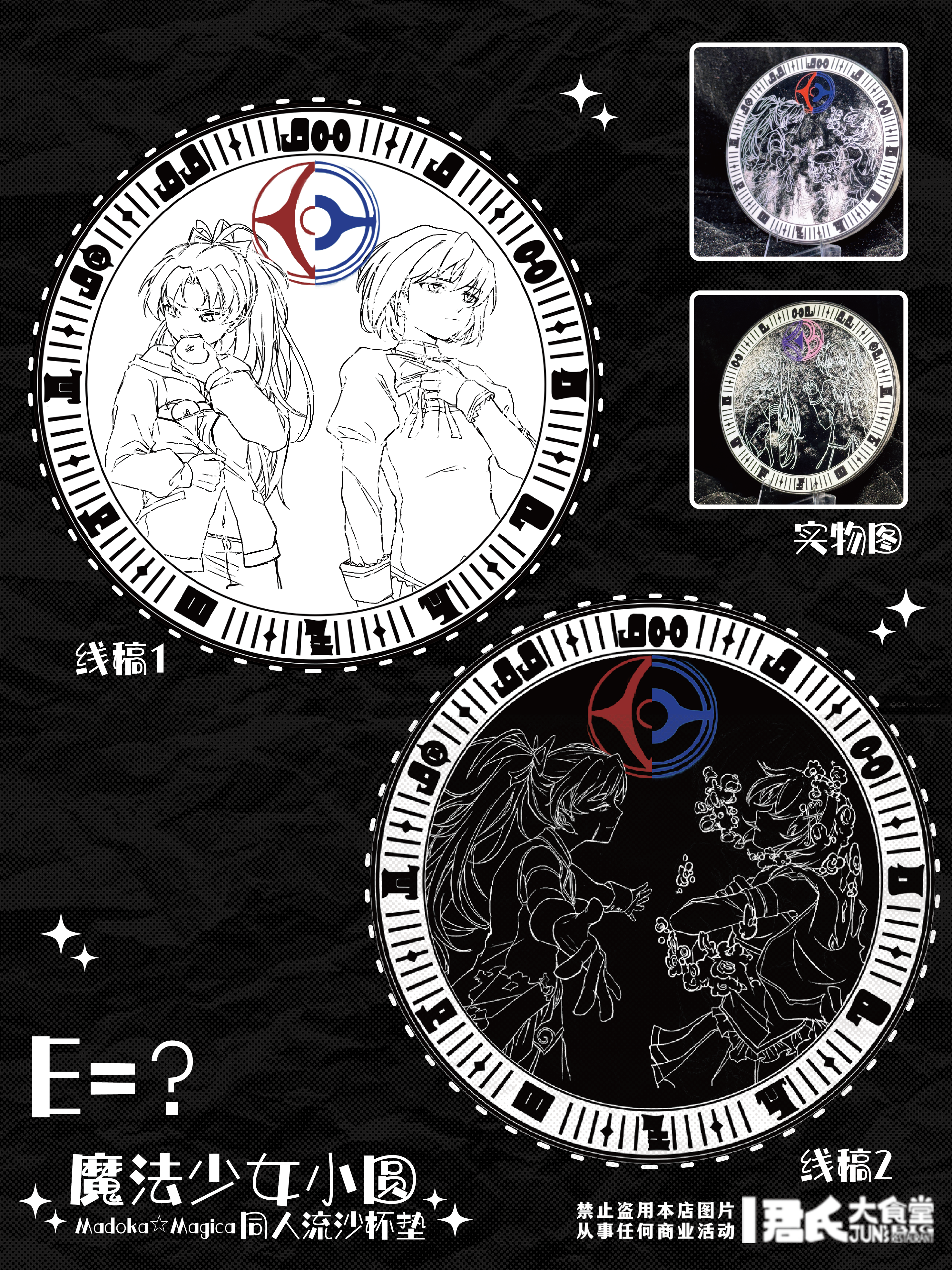 魔圆同人 破窗 魔法少女小圆沙耶加杏子流麻亚克力挂件 兔酱出品