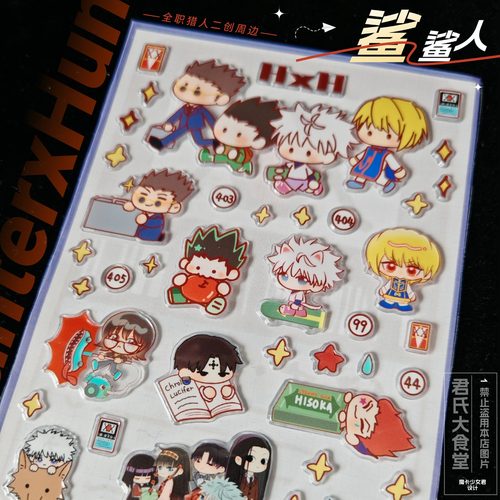 全职猎人奇犽酷拉皮卡挂件立牌