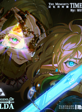 林塞同人 kume九米王国之泪反光明信片吧唧