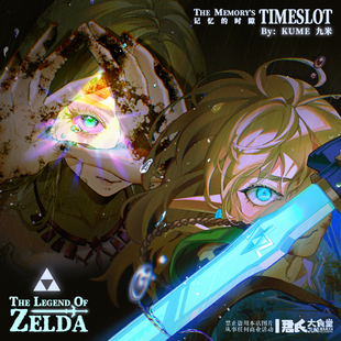 林塞同人 kume九米王国之泪反光明信片吧唧