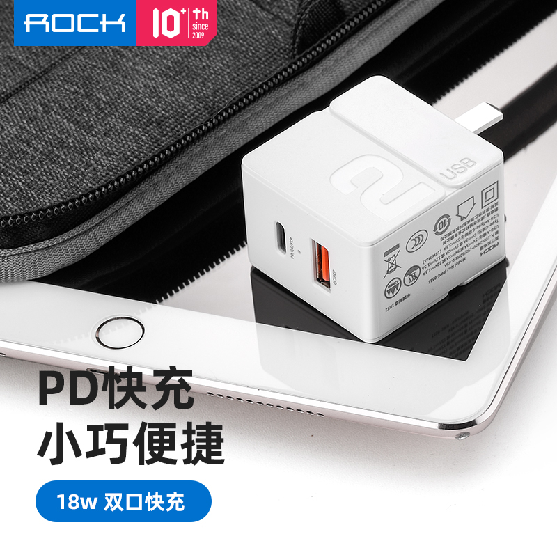 ROCK 苹果充电器方糖迷你便携多口USB旅行typeC手机充电插头带数据线ipad平板PD快充套餐18W华为SCP超级闪充