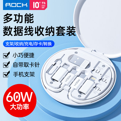 Rock充电线60W快充数据线多功能typec转usb转lighting闪充otg转接头适用于苹果华为iPad平板车载转换头