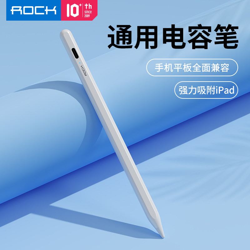 rock applepencil电容笔ipad触控笔防误触适用苹果ipadpencil二代pen