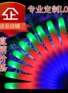 演唱会应援棒泡沫棒七彩海绵荧光棒专业定制logoLED闪发光棒包邮