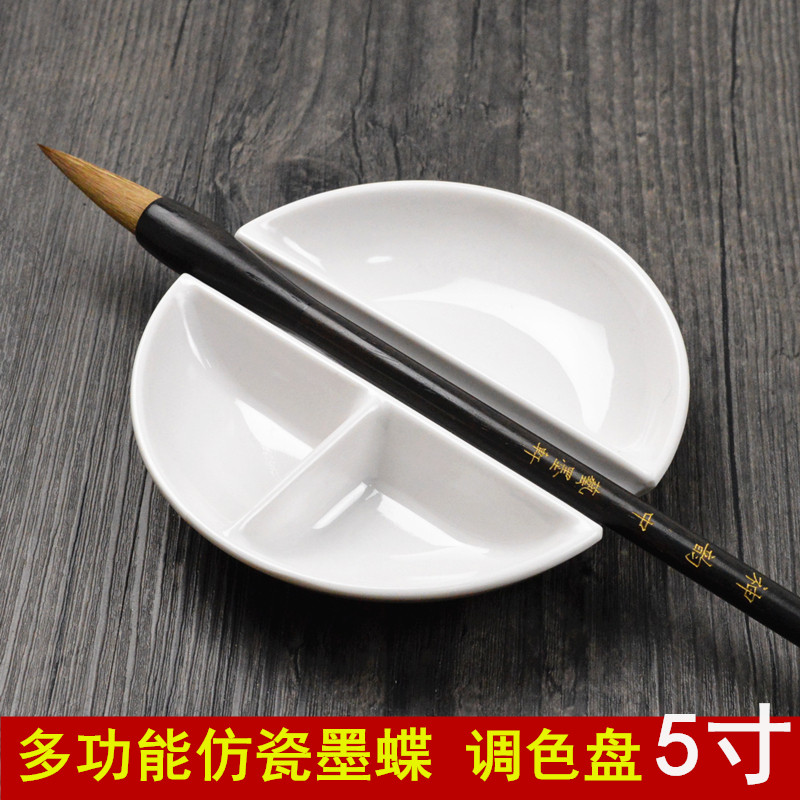 特价多功能仿陶瓷墨碟砚台调色盘笔搁盛墨汁文房书法国画工笔专用