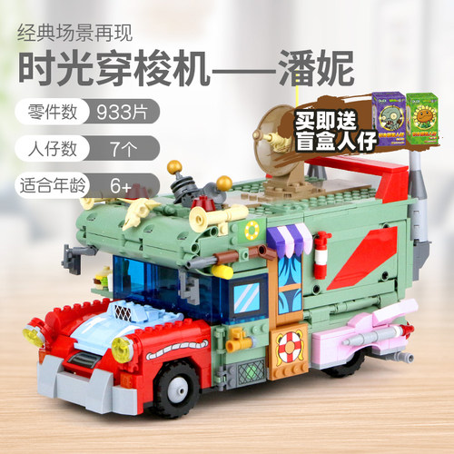 古迪益智玩具积木植物大战僵尸