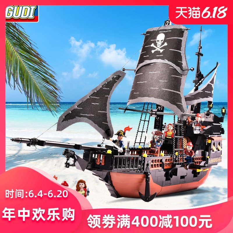 古迪黑珍珠号模型加勒比海盗船积木轮船儿童益智力拼装玩具男孩子