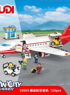 24731古迪积木商务客机飞机系列益智拼搭6+儿童玩具送礼推荐-连6