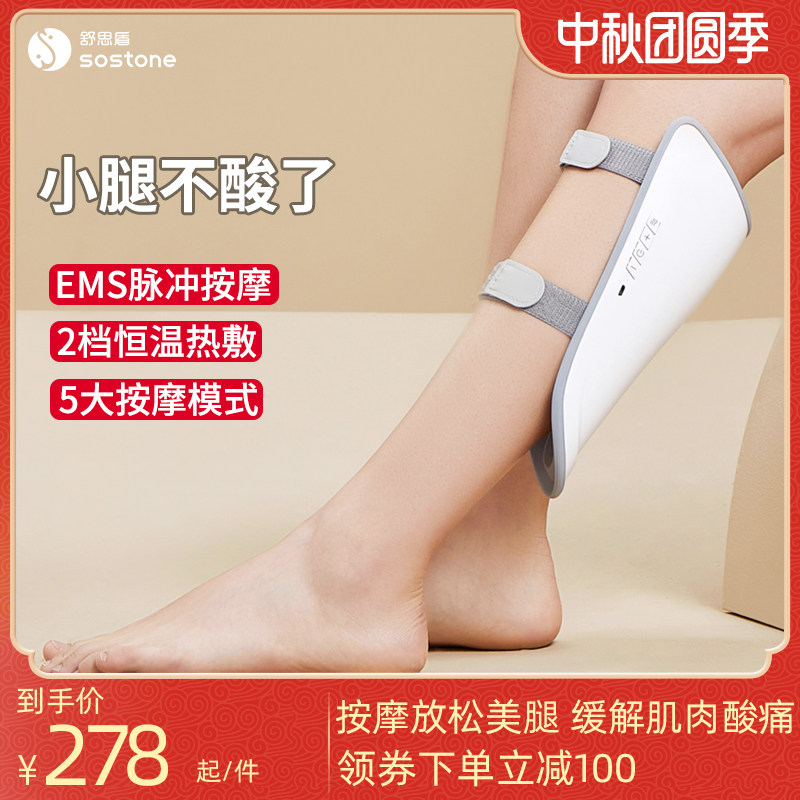 舒思盾腿部按摩器小腿按摩仪揉捏热敷静脉曲经络仪EMS美腿仪礼物在类目 个人护理/保健/按摩器材, 按摩器材, 按摩足疗机中 - 来自Buy2taobao.com提供专业的淘宝代购服务