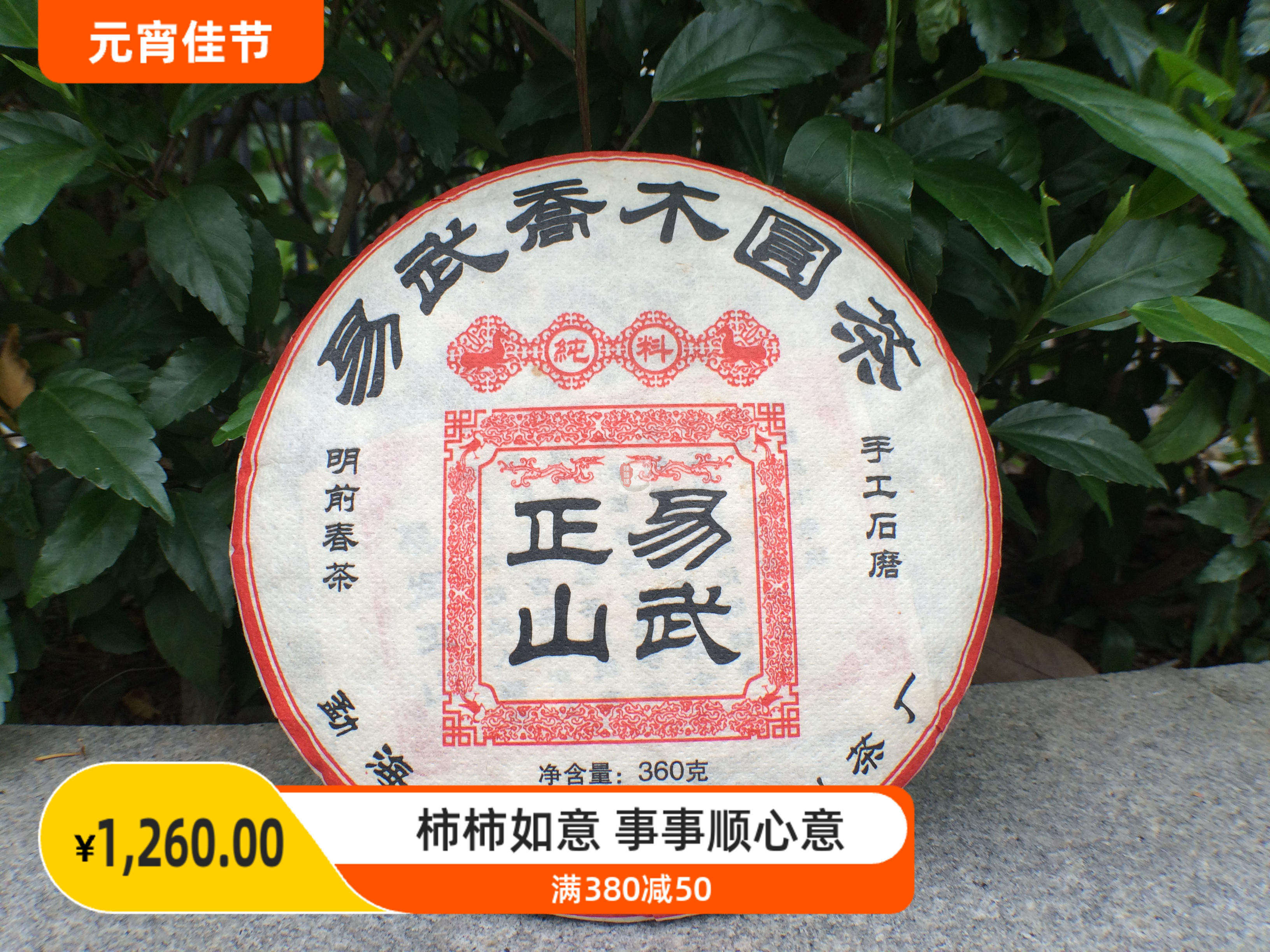 旧款普洱生茶2013年易武正山 云浩约360克落水洞麻黑古茶春包邮