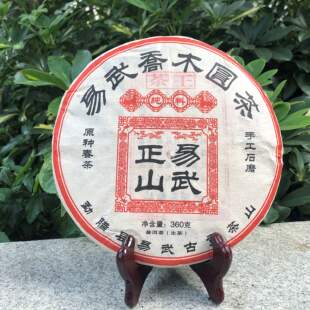 2019易武正山茶王青饼落水洞麻黑古春料普洱云浩制茶约360克包邮