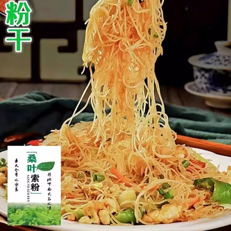 东阳厚山源[桑叶粉干]农家独特风味非遗传统手工制作水磨土特产