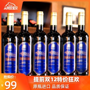 西班牙小天鹅干红葡萄酒750ml*6瓶 原瓶进口红