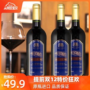 西班牙小天鹅干红葡萄酒750ml*6瓶 原瓶进口红