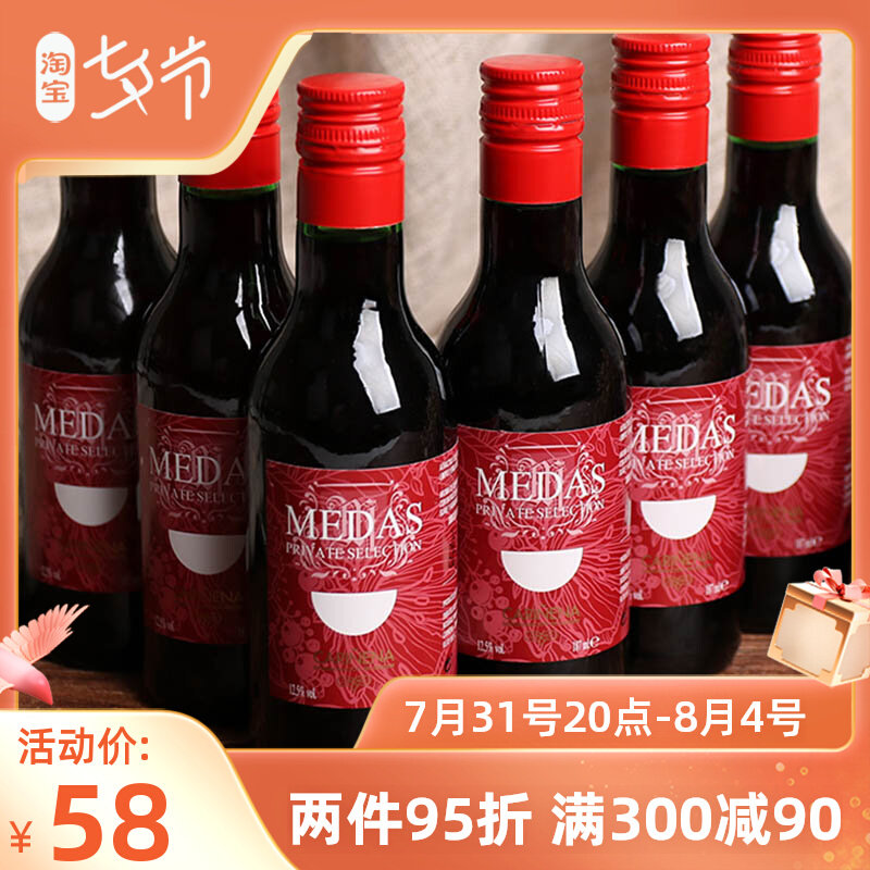6支西班牙原瓶进口小瓶红酒187ml迷你小支白葡萄酒年货礼盒热红酒|msdalam kategori Liquor, 葡萄酒（新）, 干红静态葡萄酒 - dari Buy2taobao.com untuk memberikan perkhidmatan ejen Taobao profesional membeli