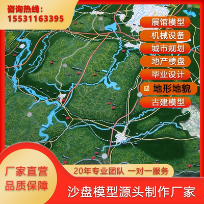 地形地貌沙盘模型定制中国地图军事作战展厅展馆设计装饰建筑模型