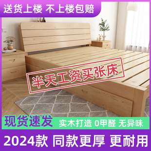 简易实木床双人主卧1.8米现代简约1.5米经济型出租房床1.2m单人床