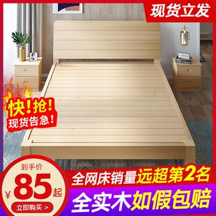 实木床1.5米双人床1.8米家用主卧大床现代简约单人床出租房床架1m
