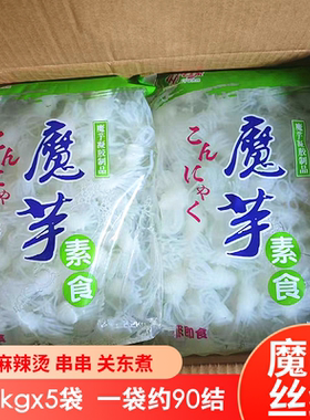 魔芋丝结约4斤商用干货低脂关东煮麻辣烫火锅速食配菜凉拌菜食