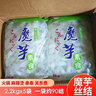 魔芋丝结约4斤商用干货低脂关东煮麻辣烫火锅速食配菜凉拌菜食