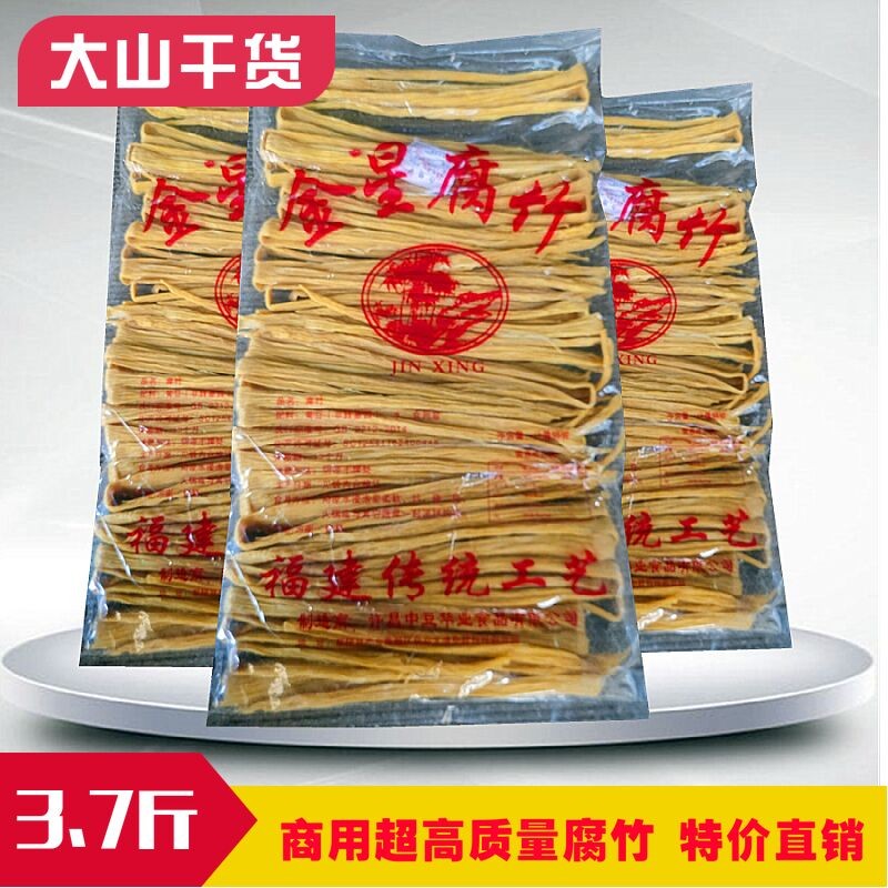 商用腐竹干货纯正高质量手工