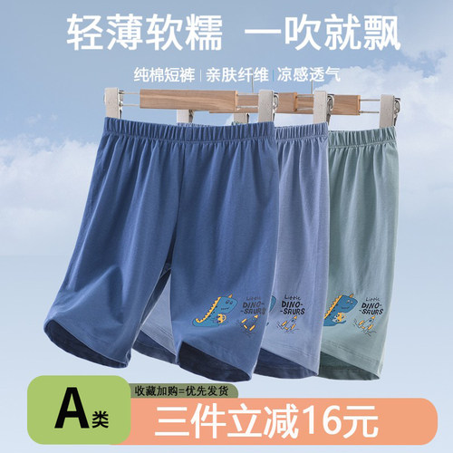 男童夏季薄款睡裤短裤纯棉五分裤