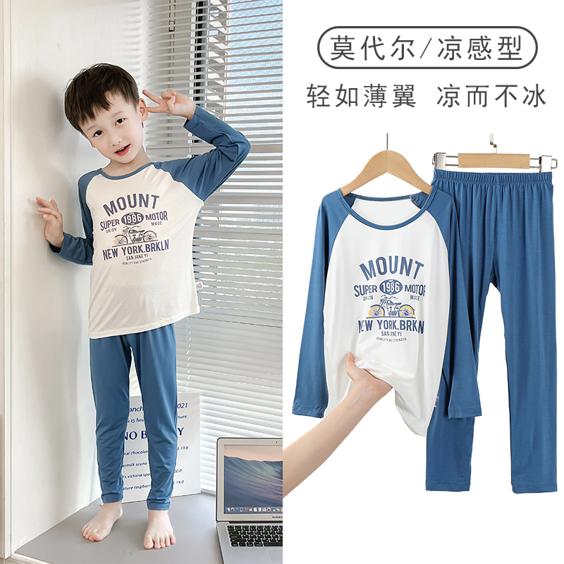 莫代尔男宝宝空调家居服长袖长裤