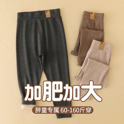 加肥加大儿童保暖裤蚕丝羊毛