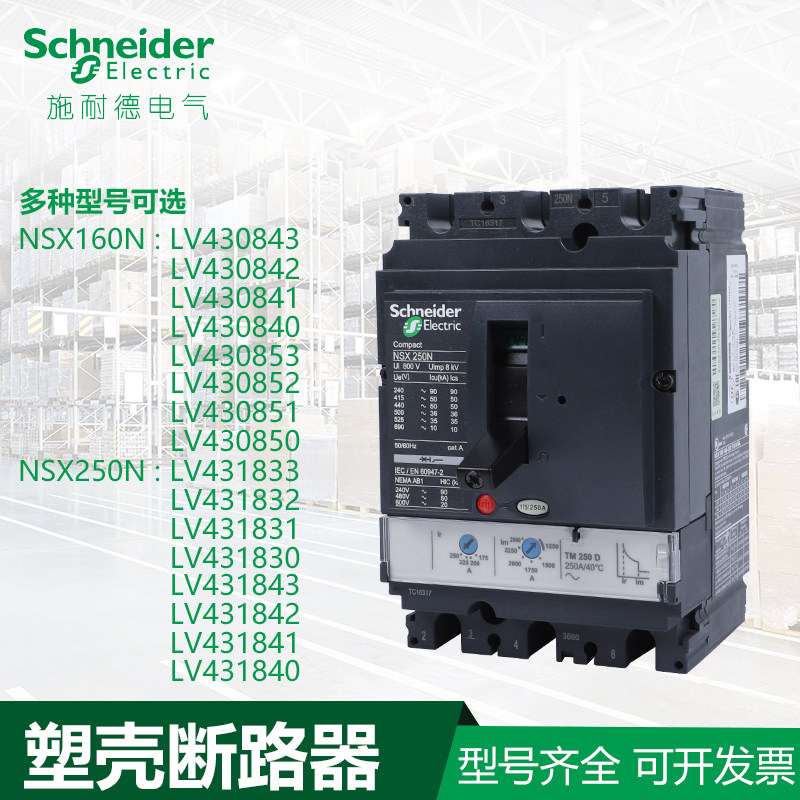 Brand Schneider Molded NSX Breakers Best Buys - Product image 3