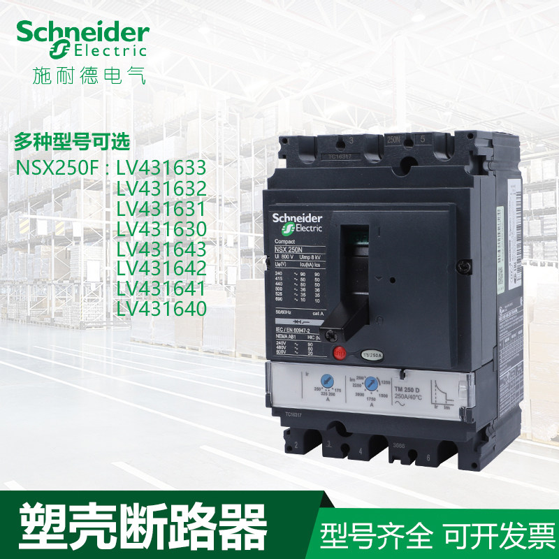 Brand Schneider Molded NSX Breakers Best Buys - Product image 4