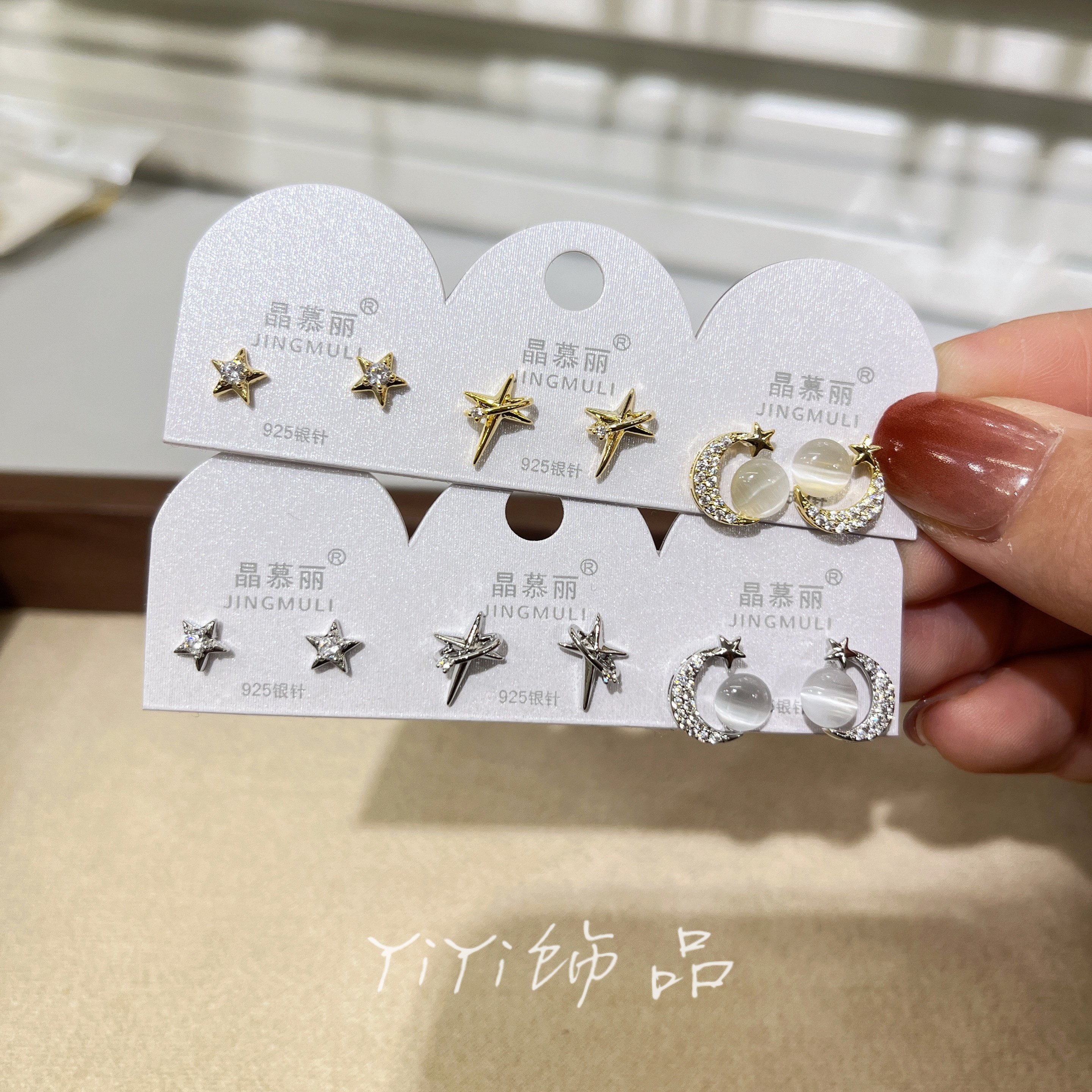 晶幕丽925银针六件套星星月亮耳钉女精致耳环气质百搭耳饰