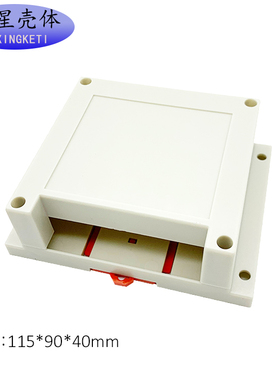塑料PLC工控盒仪表导轨式机壳控制器外壳型号3-09尺寸115X90X40mm